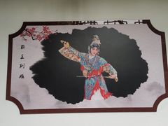 -梅园