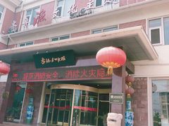 八大碗头牌&nbsp;乔记鱼汤-山东八大碗山东老字号