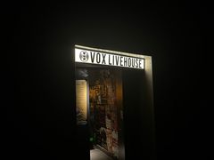 -Vox Livehouse(长沙店)