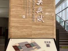 -湖州博物馆