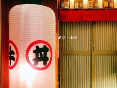 -二丁目食堂(铁西万象汇店)