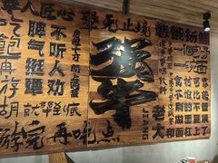 -李犟大爆鳝面·手工蟹黄包(湖滨西湖店)
