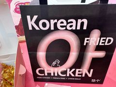 -悠个炸鸡(南京创始店)