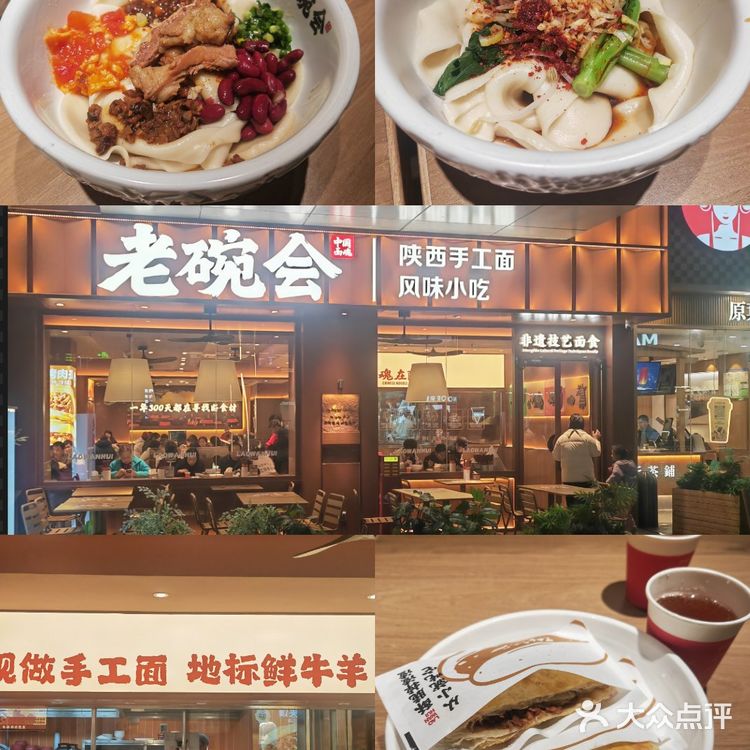 老碗会|地道手工面诱惑力MAX