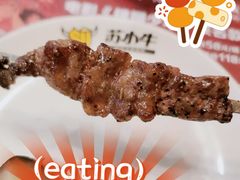 -苏小牛·牛肉串(国贸店)