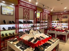 -云柏鞋业(十里堡店)