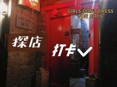 -丽江庭院·云南野生菌·海鲜火锅(鼓楼四合院店)