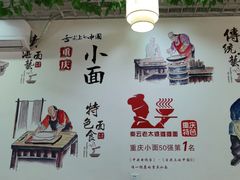 -秦云老太婆摊摊面(园博园店)