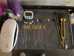 -焕醒·川派采耳(云街店)