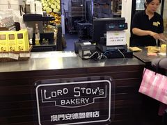 -玛嘉烈蛋挞(金利来大厦店)
