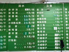 -李小老烧饼(常营民族家园店)