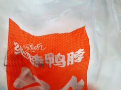 -绝味鸭脖(碧凤坊二店)