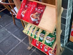 -古真记钵钵鸡(总店)