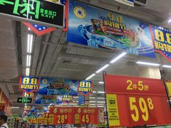 -沃尔玛(前山店)
