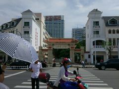 -三亚市第二中学