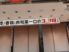 -阿上阿上麻辣香锅&麻辣烫(朝阳蓝色港湾店)