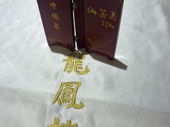 -香港龙凤楼(陆家嘴中心店)