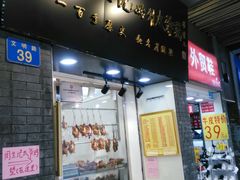 -周生记太爷鸡(文明路店)