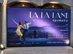 -交通银行前滩31演艺中心