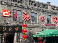 -张包铺(道外店)