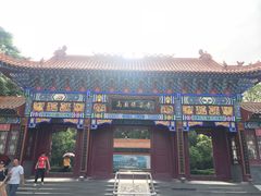 -高庙保安寺