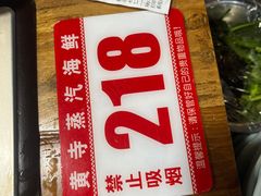 -黄寺蒸汽海鲜(黄寺大街店)