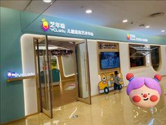 -艺年级儿童语言艺术中心(冉家坝爱融荟城店)
