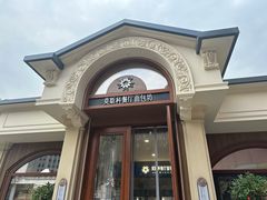 -莫斯科餐厅面包坊(北展店)