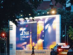 -大光明电影院(南京西路店)