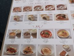 菜单-鼎泰丰(国金中心店)