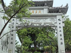 -乌山风景区