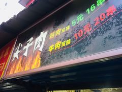 -许西美食一条街