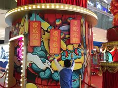 -金光华广场