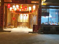 门面-李久其家民间餐厅(梅溪湖店)