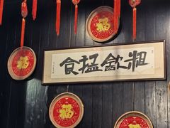 -黄祥华养生堂·炖汤·营养蒸饭(岭南天地店)