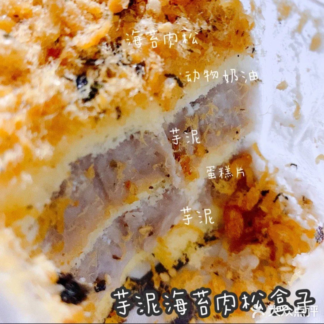 重庆美食｜咸蛋黄肉松小贝 盒子大满足‼️