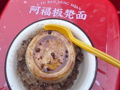 -阿福板凳面(观音桥店)