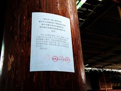 -中天楼