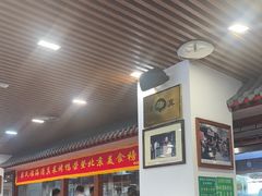 -柴氏风味斋(甘家口店)