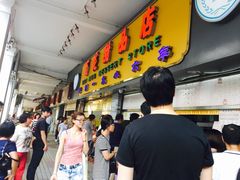 -百花传统甜品店(原址店)