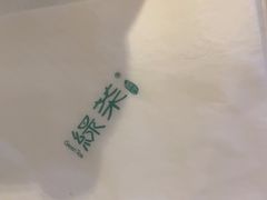 -绿茶餐厅(同成街华联店)