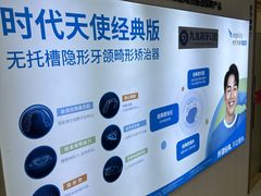-珠海九龙医院口腔