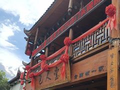 -巴人堂(女儿城店)