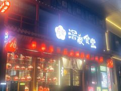 -南通CBD大有境