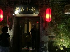 门面-那家小馆•北京菜•烤鸭(中关村店)