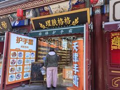 -古文化街旅游区