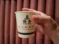 -菩泰·泰式草本按摩SPA(国大城市广场店)