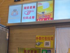 -南街清补凉(黄贝岭店)