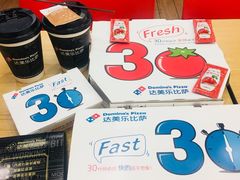 -达美乐比萨(双安店)