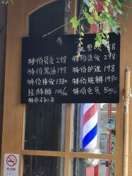 -青木造型HAIR·あおき髪を刈る潮人店